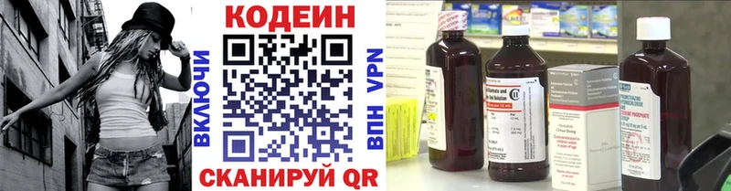 Кодеин Purple Drank  цены   Лангепас 
