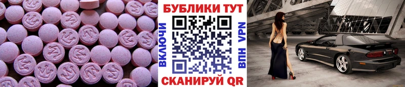 купить закладку Лангепас Ecstasy таблы